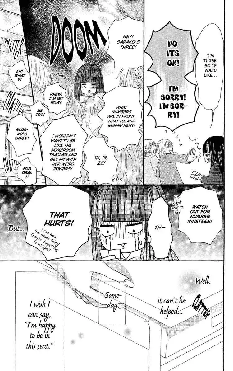 Kimi Ni Todoke Chapter 1 38